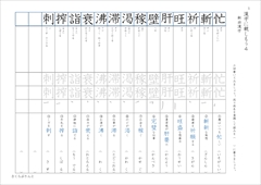 中１漢字テスト光村図書